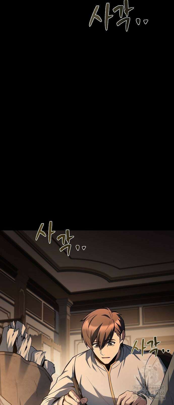 어느 마법사의 식당 59화 61