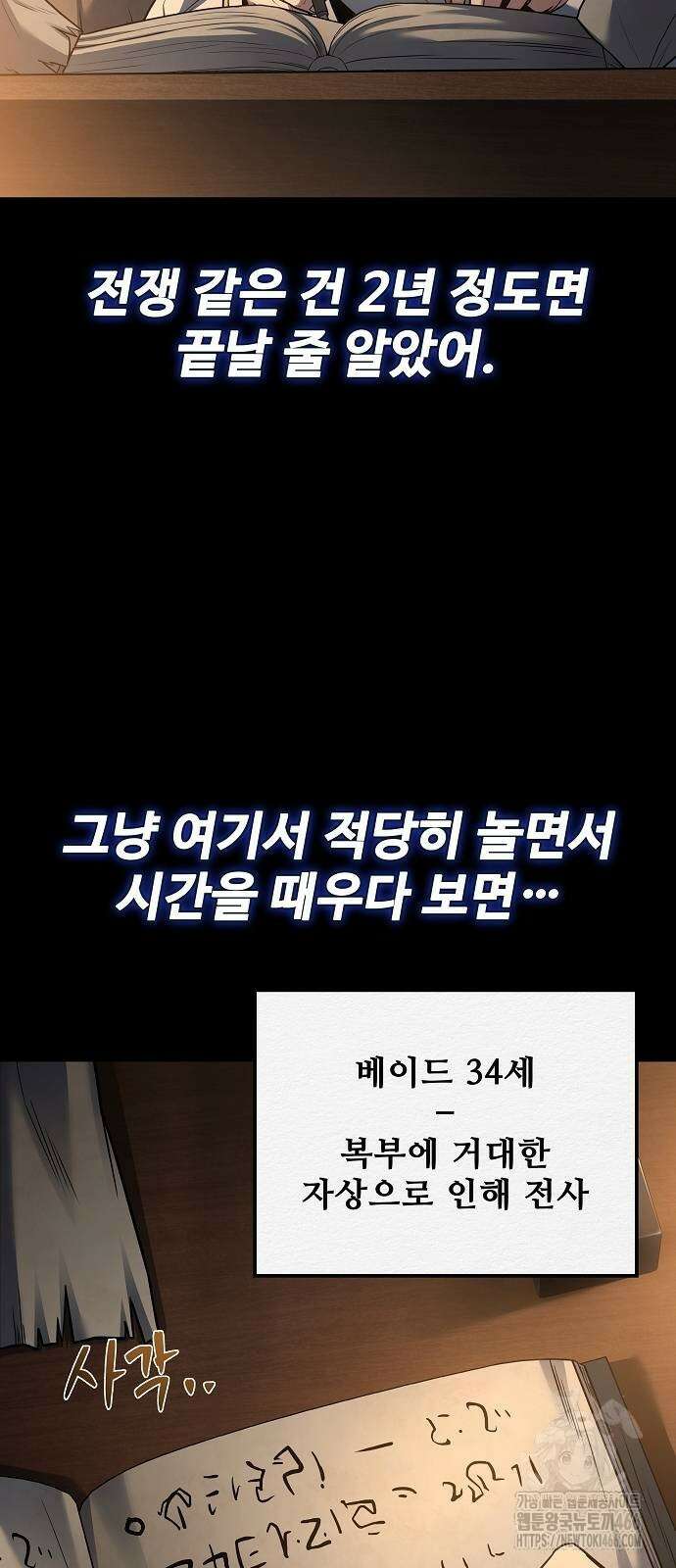 어느 마법사의 식당 59화 62