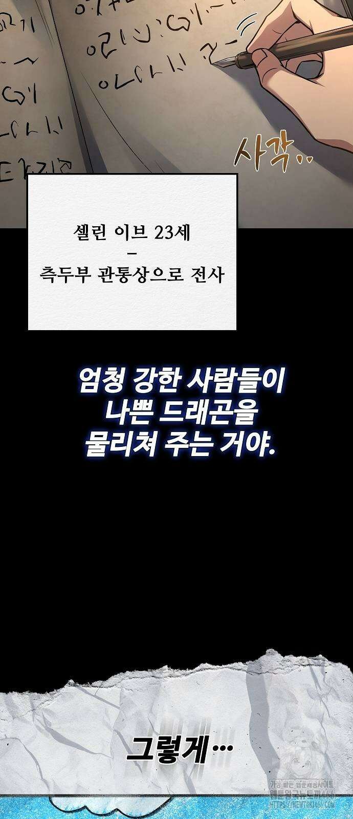 어느 마법사의 식당 59화 63