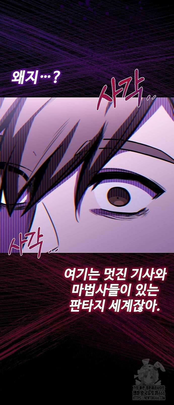 어느 마법사의 식당 59화 65