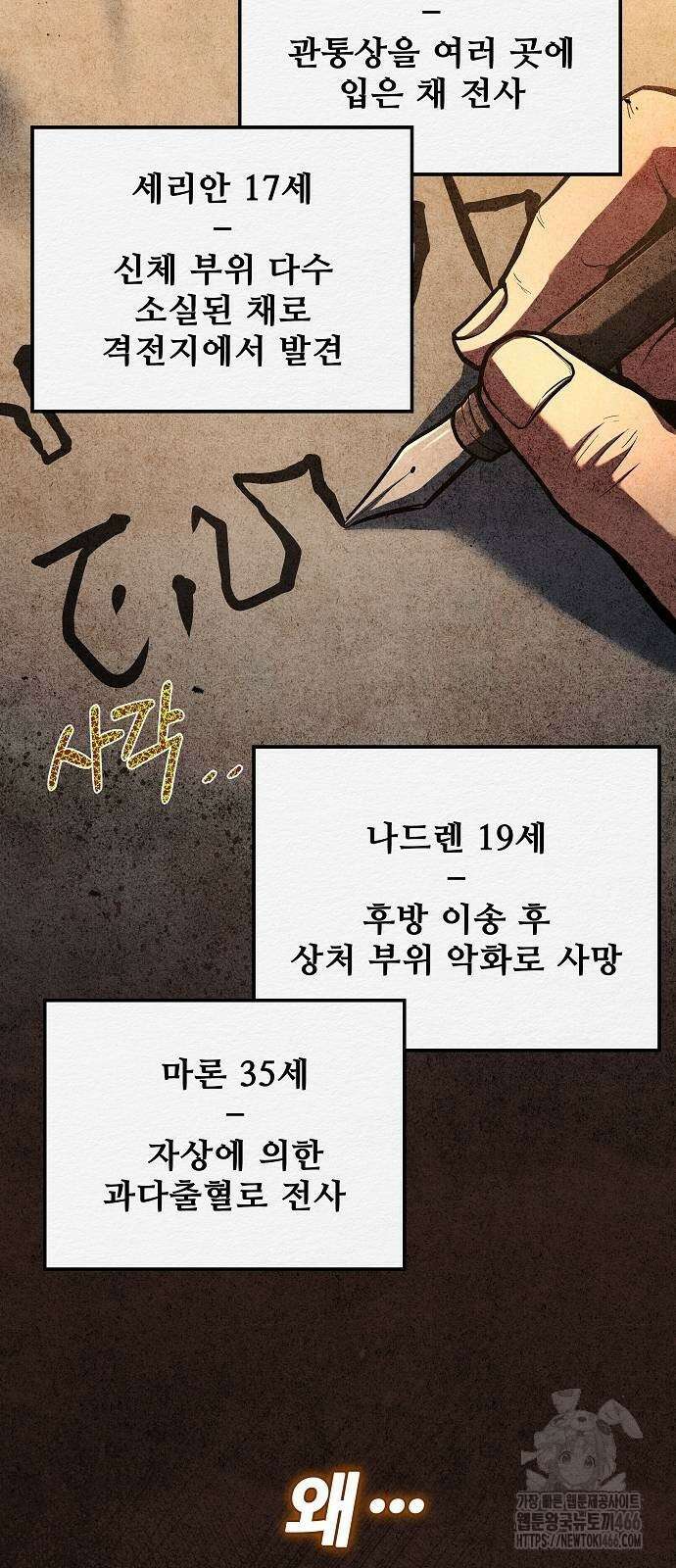 어느 마법사의 식당 59화 69