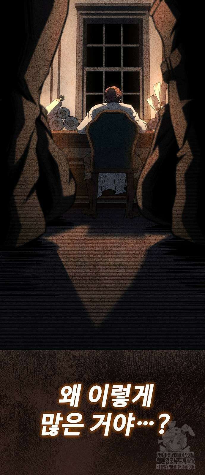 어느 마법사의 식당 59화 71