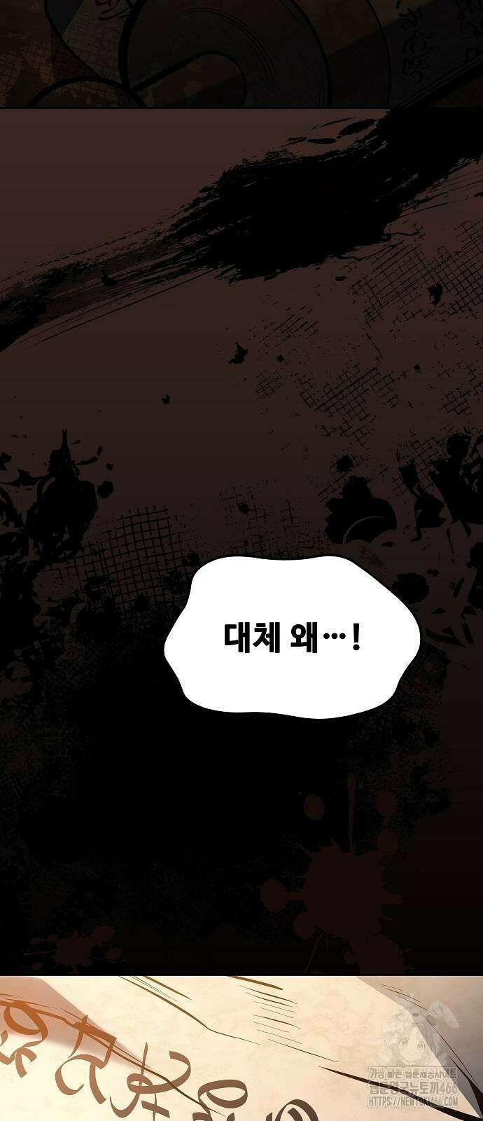 어느 마법사의 식당 59화 76