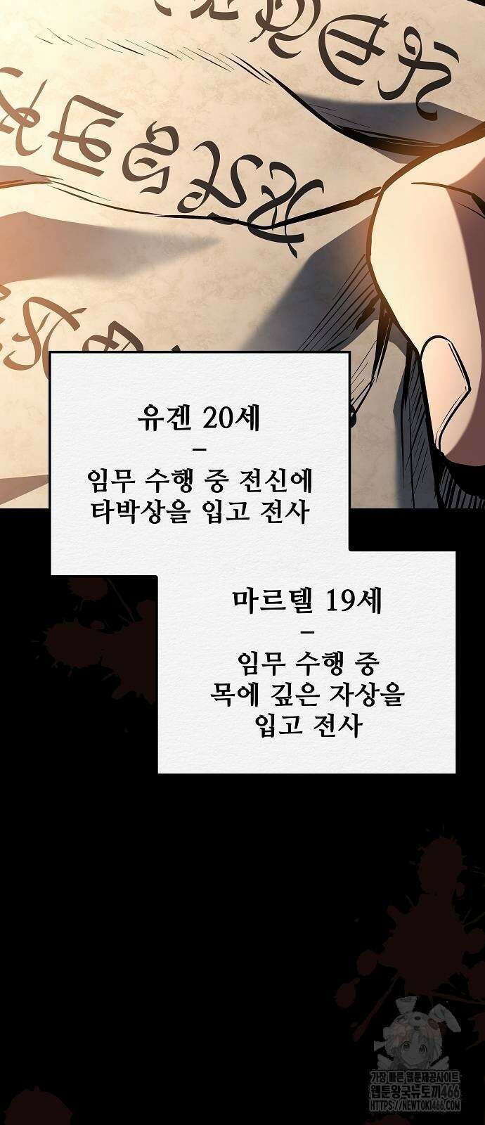어느 마법사의 식당 59화 77