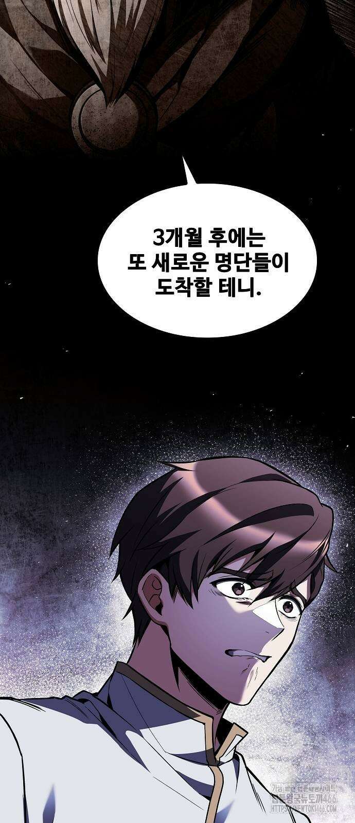 어느 마법사의 식당 59화 86
