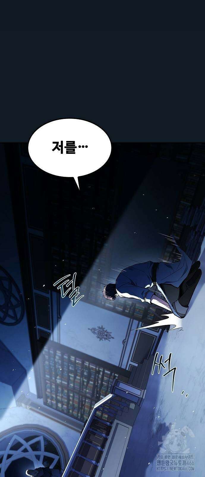 어느 마법사의 식당 59화 91