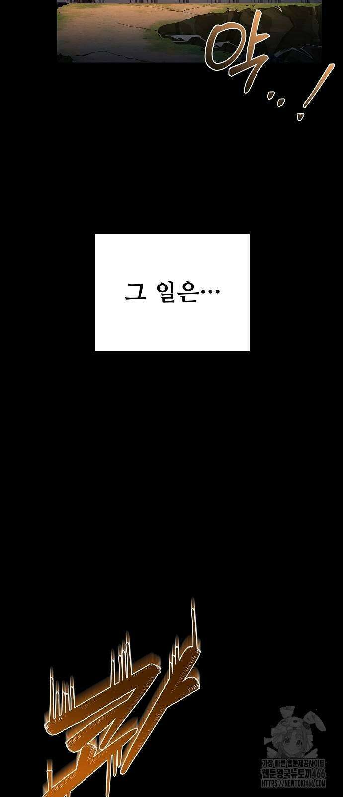 어느 마법사의 식당 59화 98