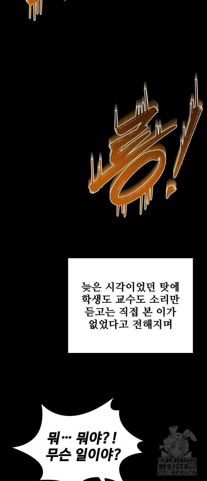 어느 마법사의 식당 59화 99