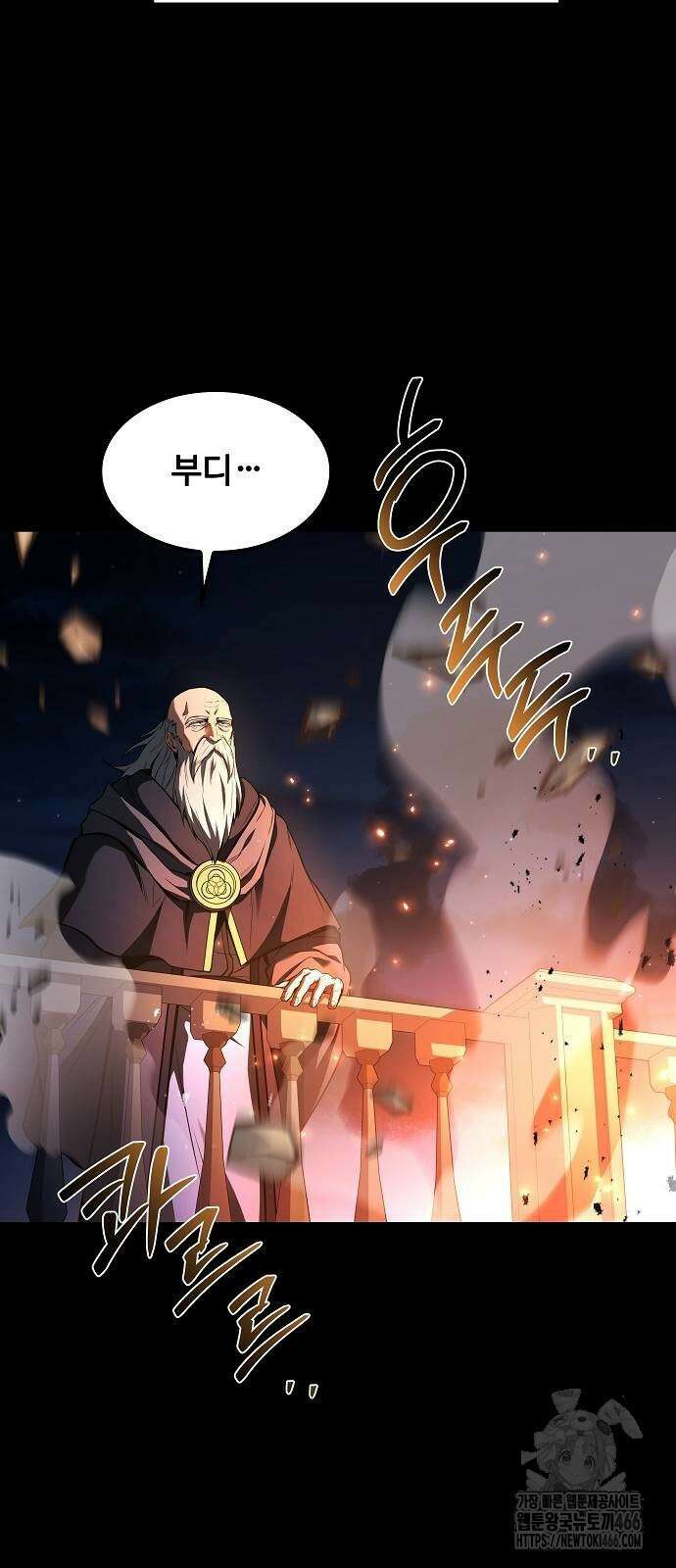 어느 마법사의 식당 59화 101