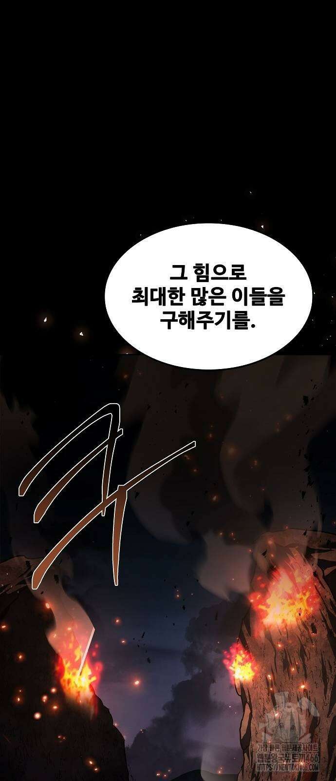 어느 마법사의 식당 59화 102