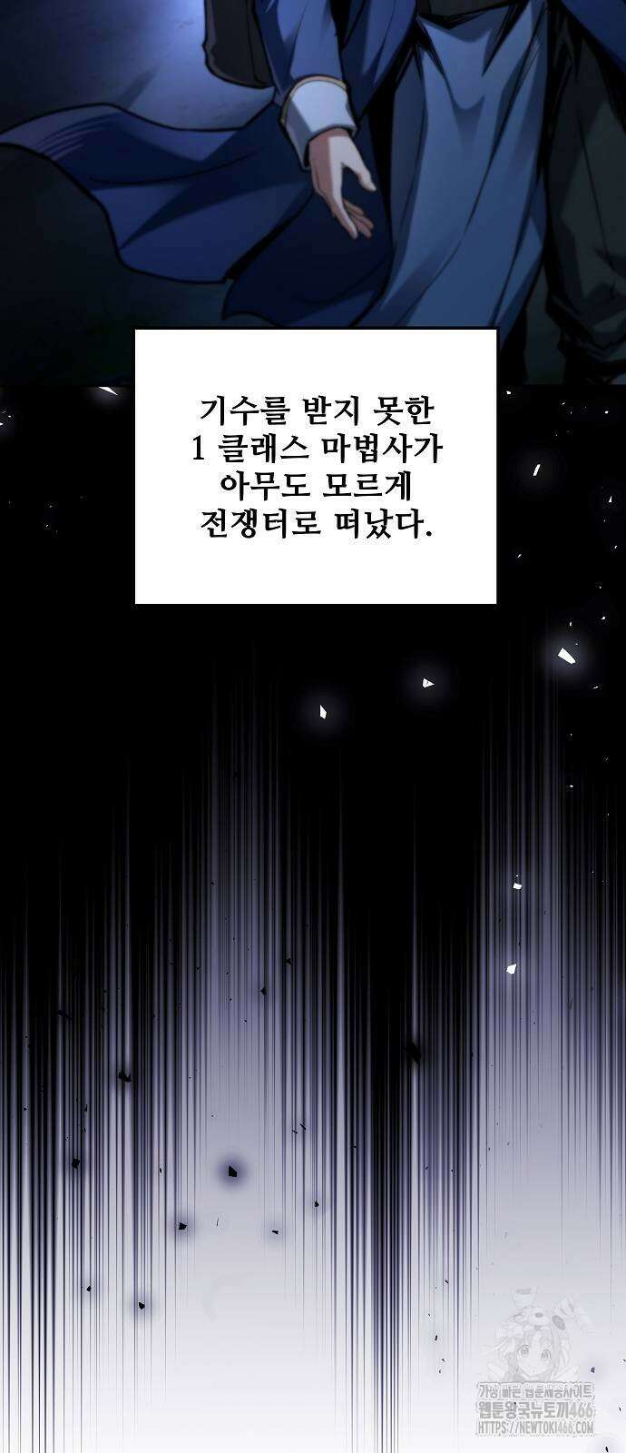 어느 마법사의 식당 59화 105