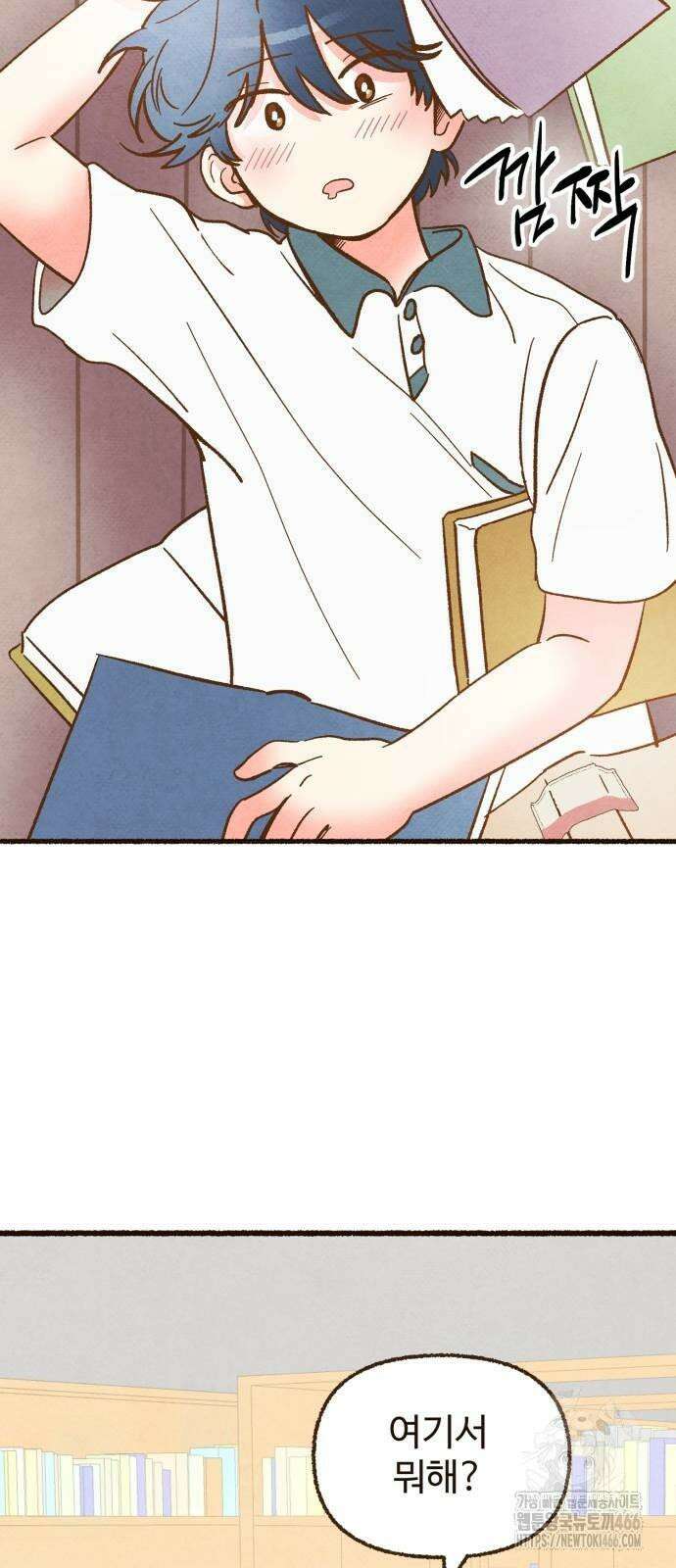 상봉 서고에서 만나요! 4화 2