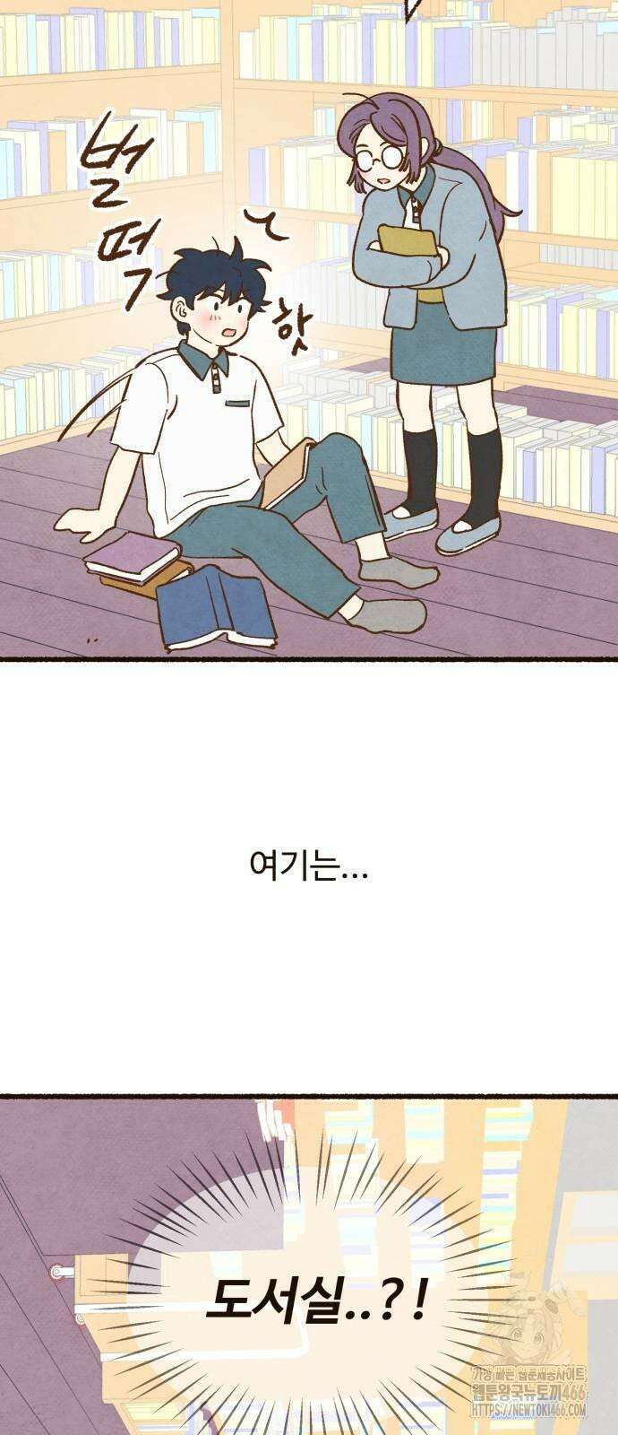 상봉 서고에서 만나요! 4화 3