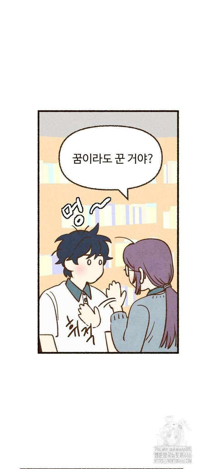 상봉 서고에서 만나요! 4화 5