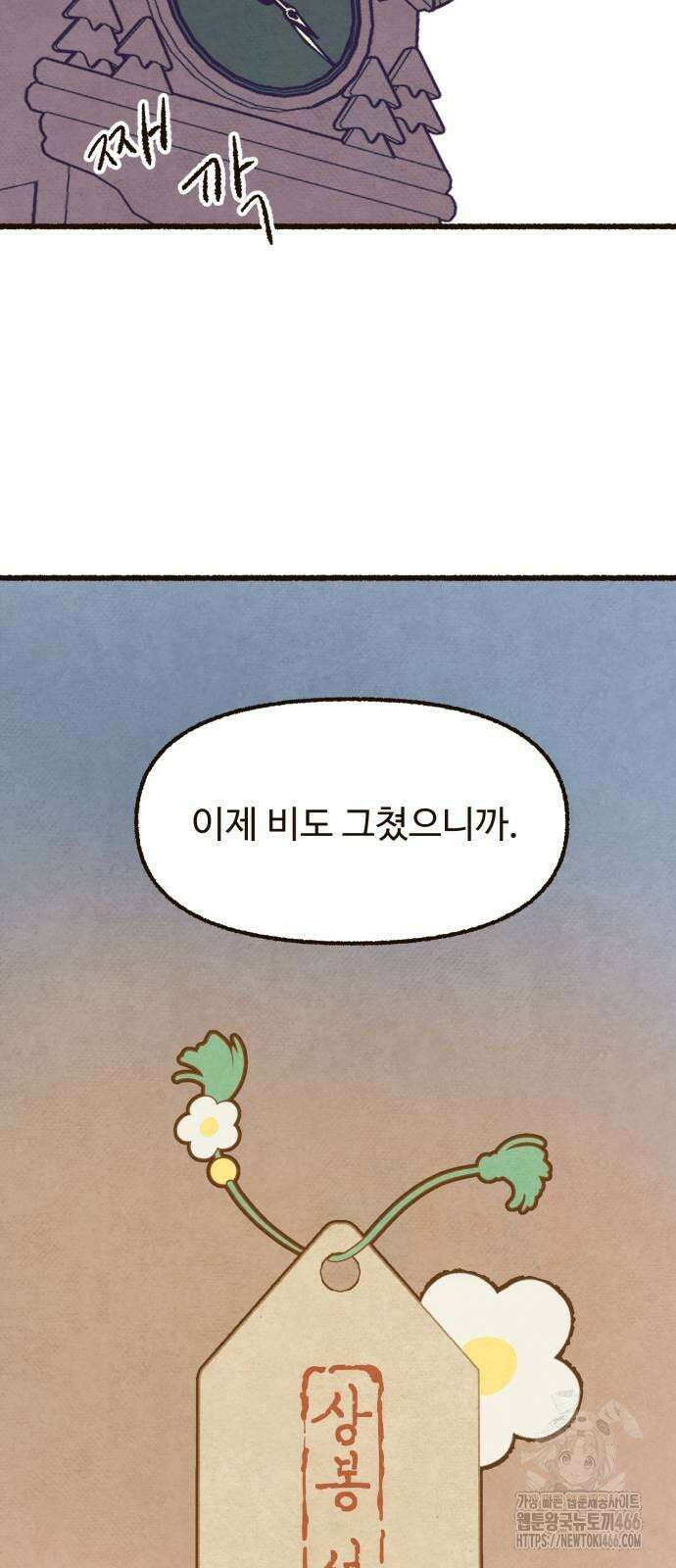 상봉 서고에서 만나요! 4화 7