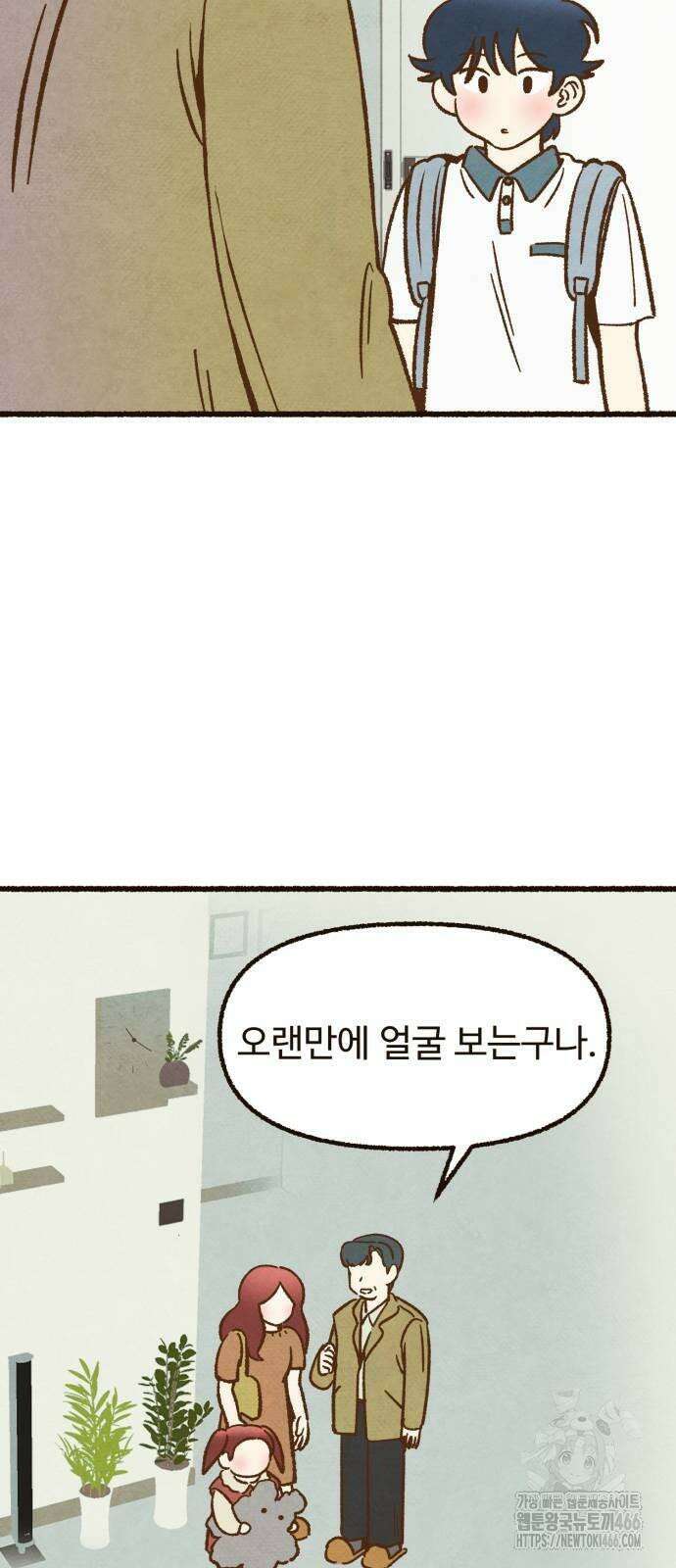 상봉 서고에서 만나요! 4화 17