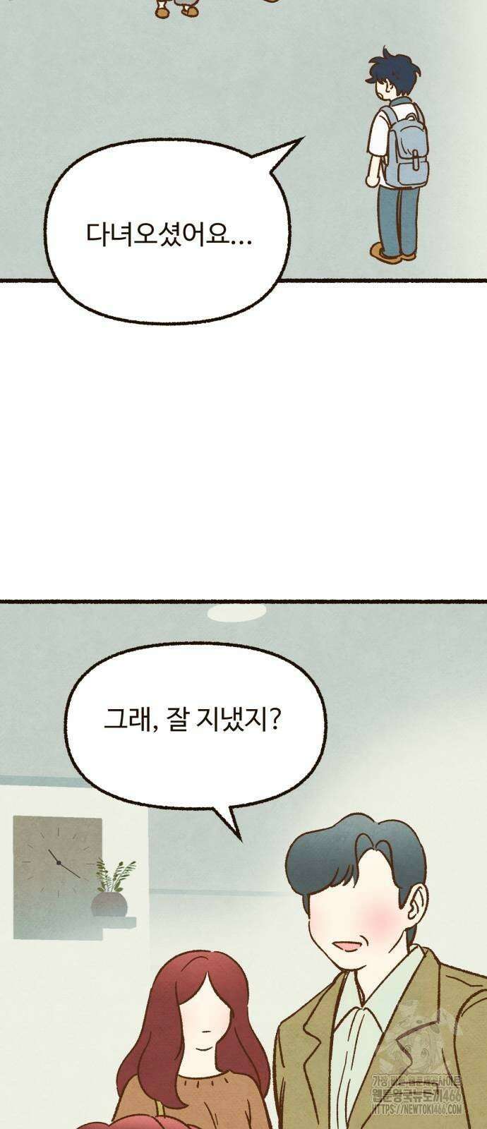상봉 서고에서 만나요! 4화 18