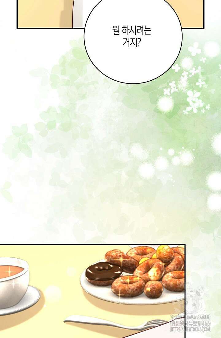 얼어붙은 심장이 녹고 나면 61화 5