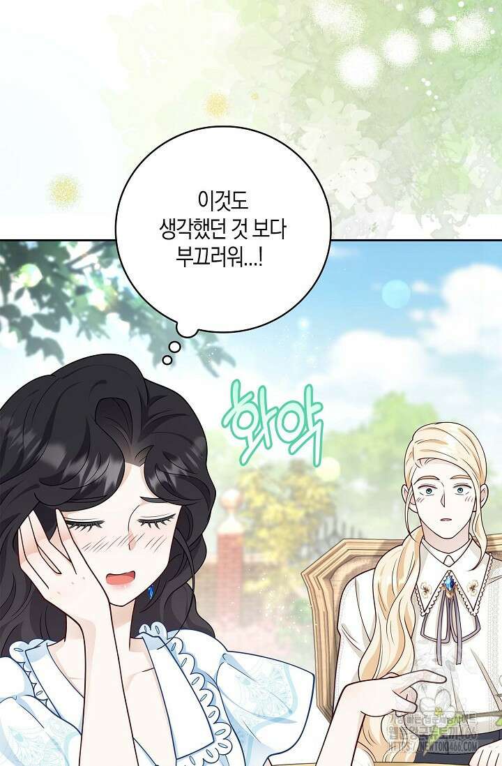 얼어붙은 심장이 녹고 나면 61화 10