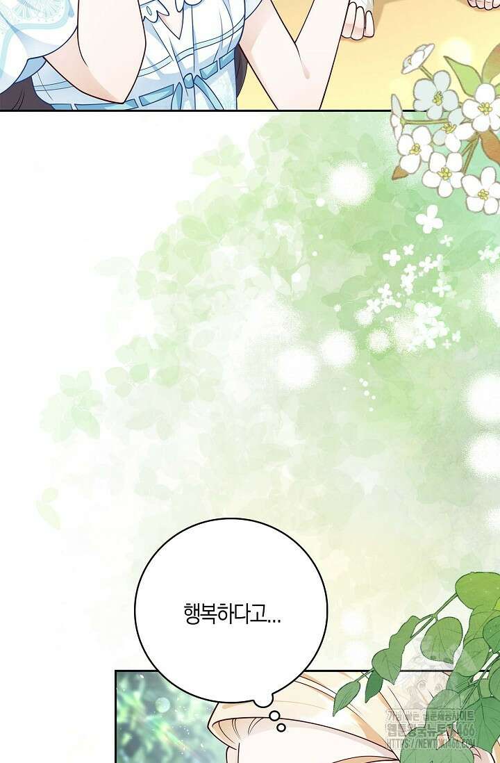 얼어붙은 심장이 녹고 나면 61화 11