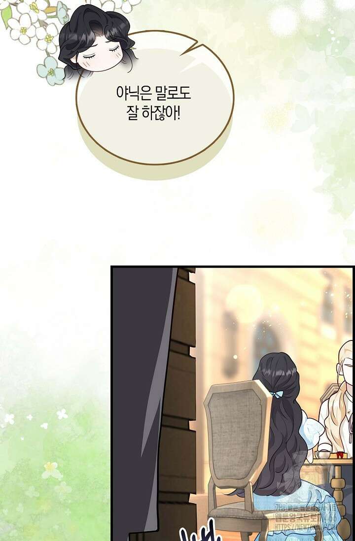 얼어붙은 심장이 녹고 나면 61화 16