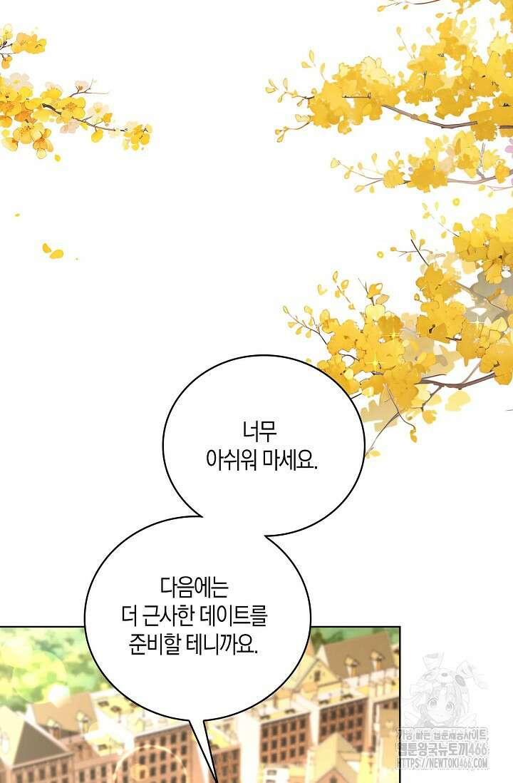 얼어붙은 심장이 녹고 나면 61화 24