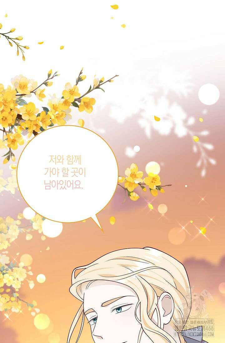 얼어붙은 심장이 녹고 나면 61화 34