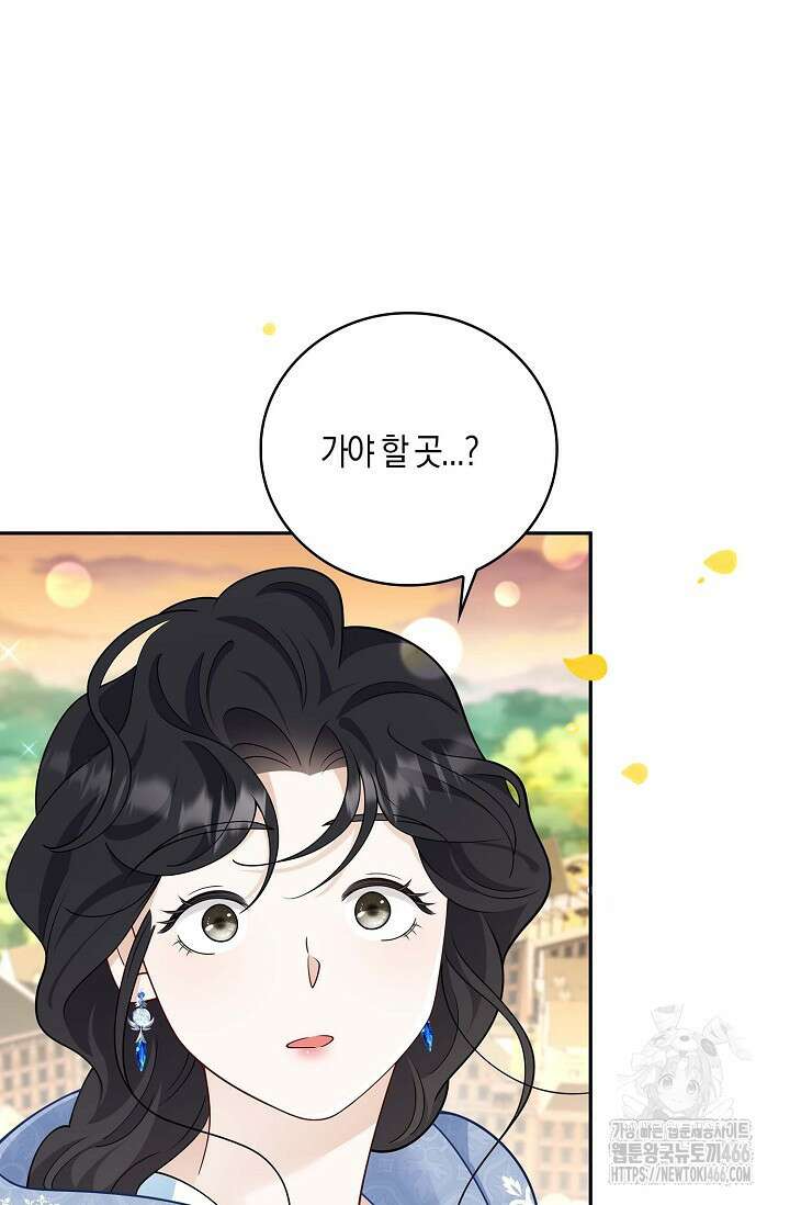 얼어붙은 심장이 녹고 나면 61화 36