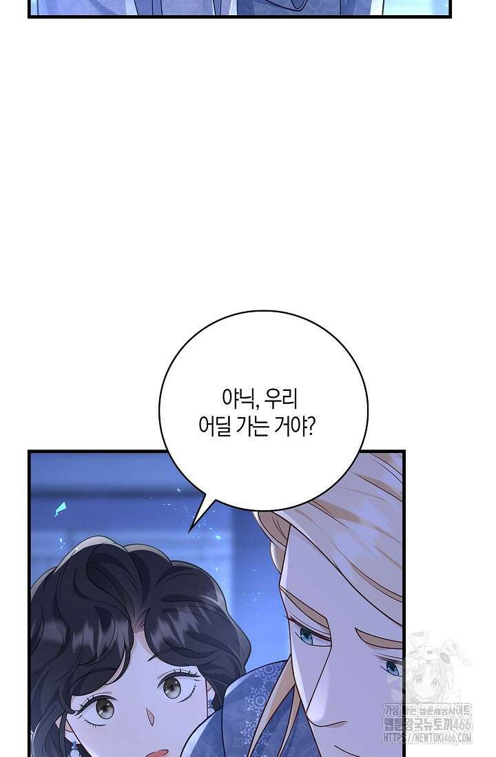 얼어붙은 심장이 녹고 나면 61화 45