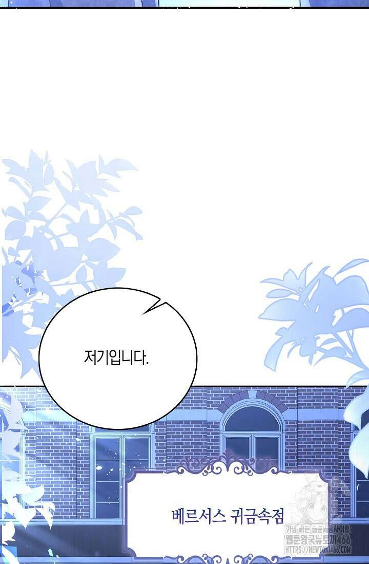 얼어붙은 심장이 녹고 나면 61화 48