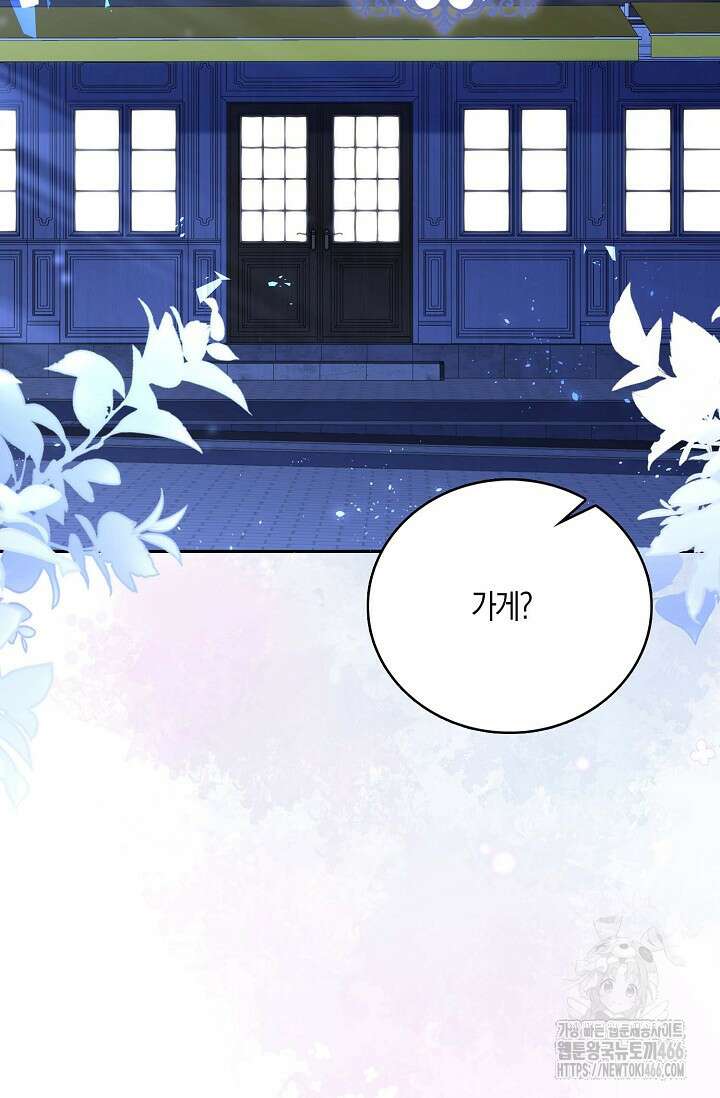 얼어붙은 심장이 녹고 나면 61화 49