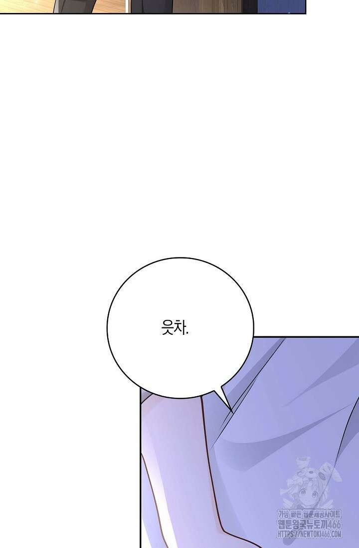 얼어붙은 심장이 녹고 나면 61화 51