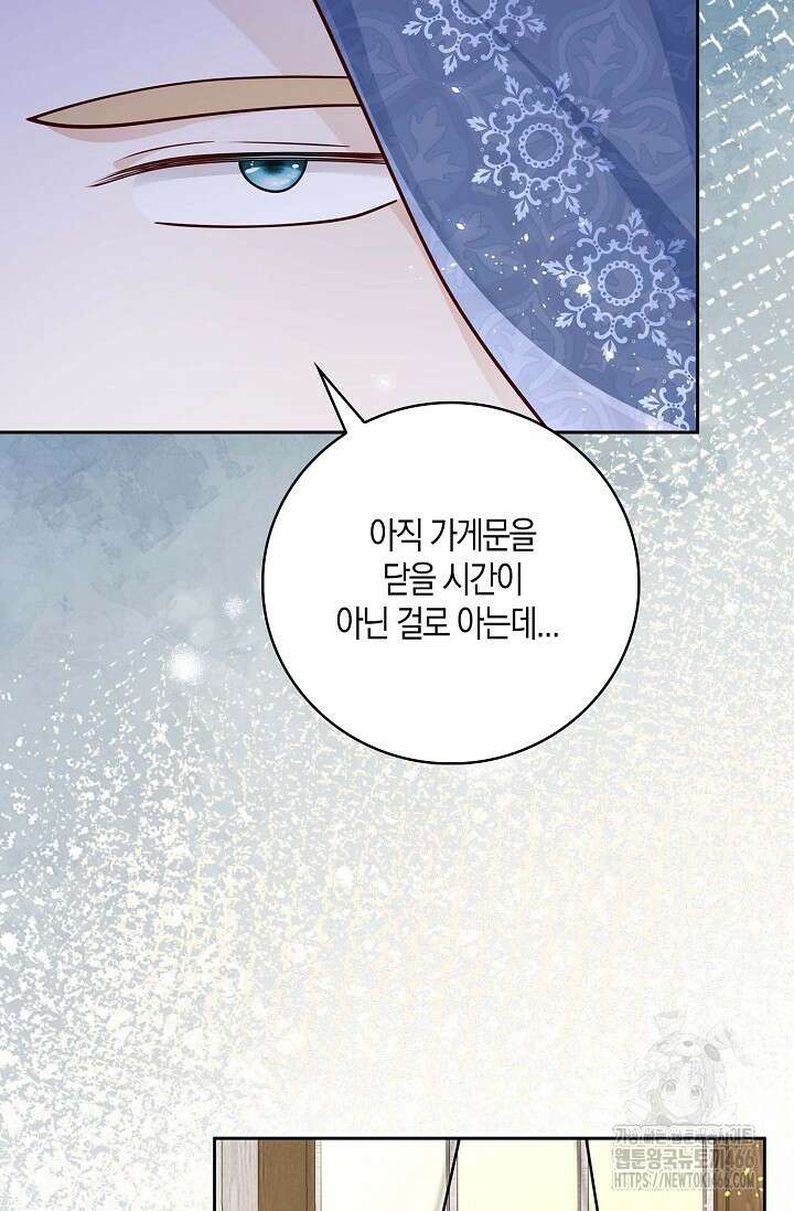 얼어붙은 심장이 녹고 나면 61화 56