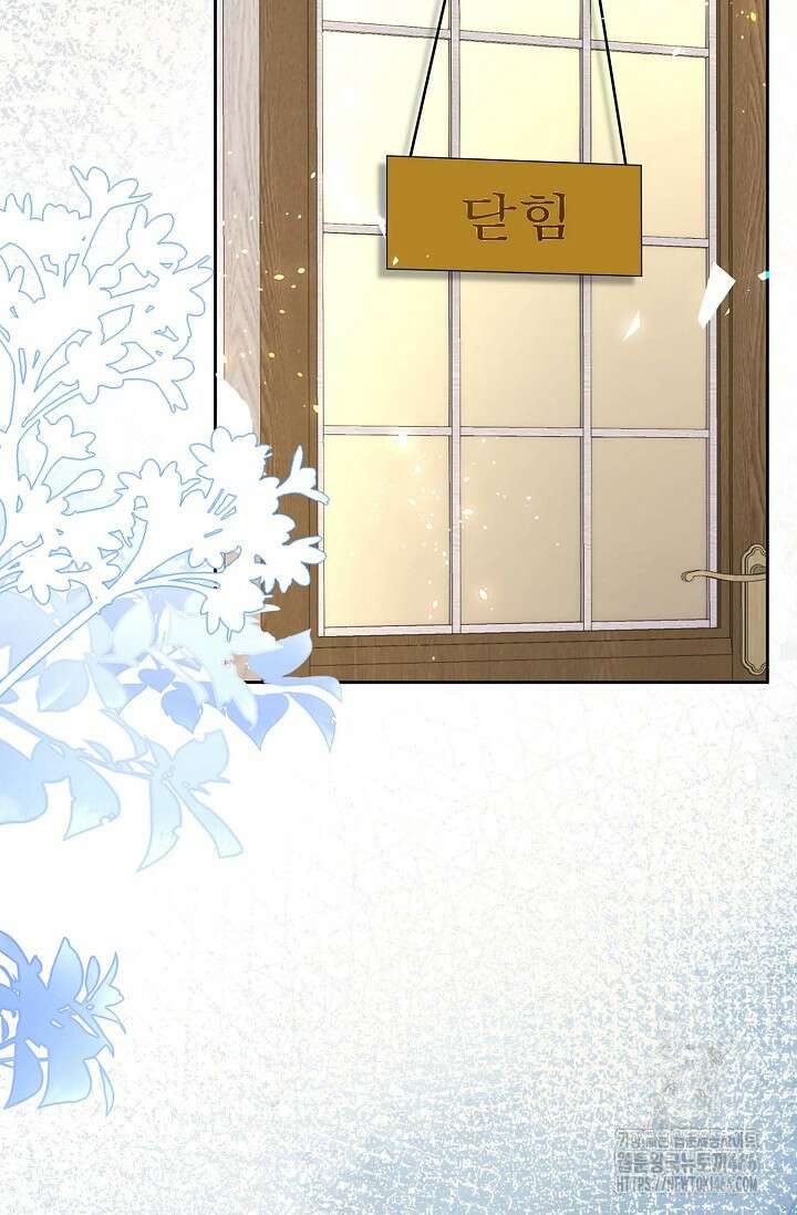 얼어붙은 심장이 녹고 나면 61화 57