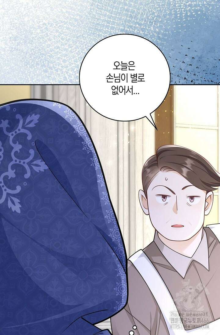 얼어붙은 심장이 녹고 나면 61화 58