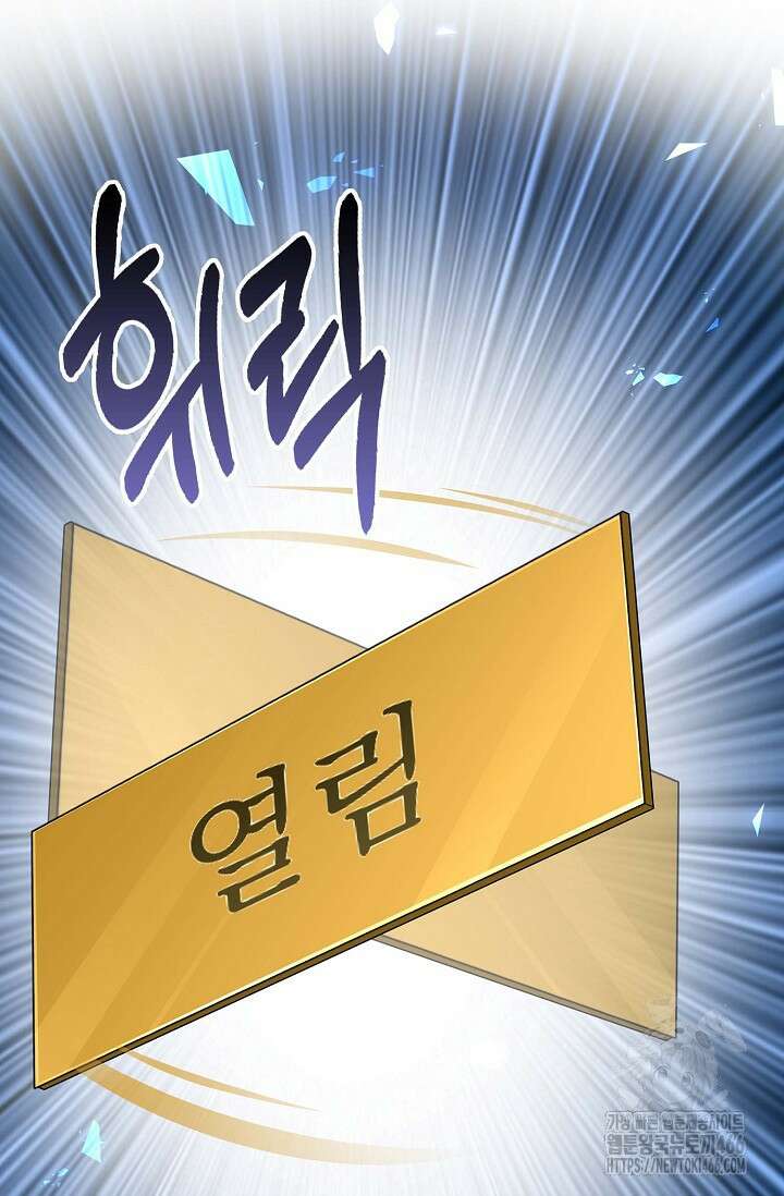얼어붙은 심장이 녹고 나면 61화 64