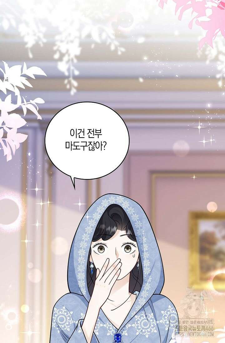 얼어붙은 심장이 녹고 나면 61화 70