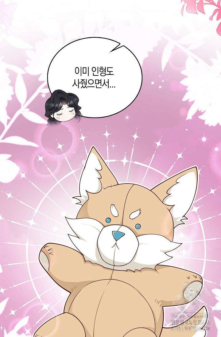 얼어붙은 심장이 녹고 나면 61화 73