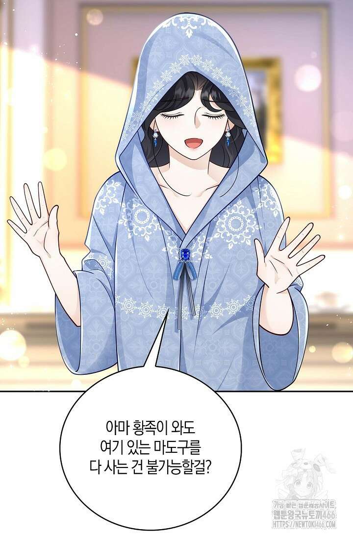 얼어붙은 심장이 녹고 나면 61화 83