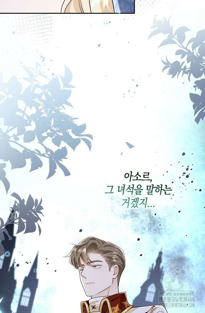 얼어붙은 심장이 녹고 나면 61화 86
