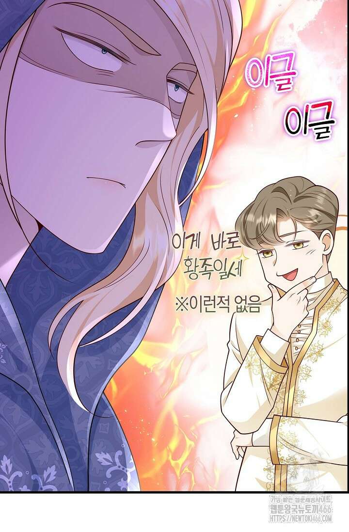 얼어붙은 심장이 녹고 나면 61화 91