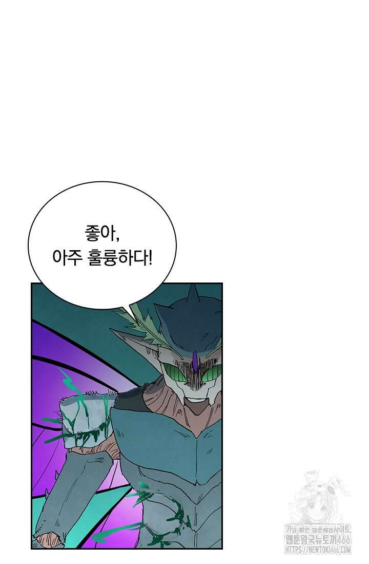 성무신결 789화 4