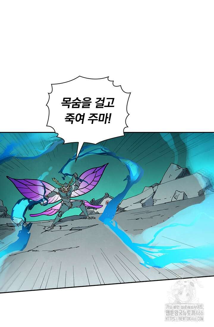 성무신결 789화 6