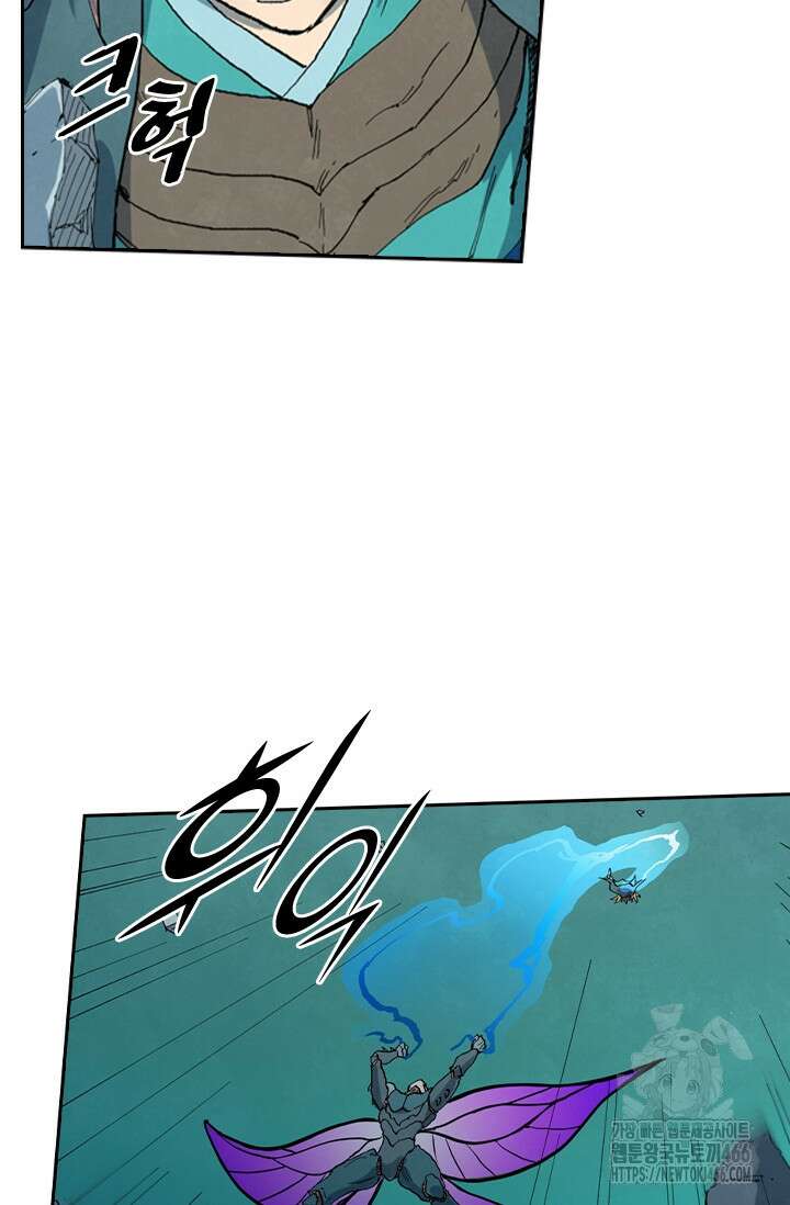 성무신결 789화 10