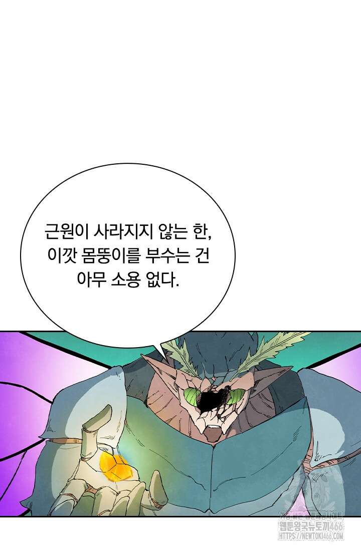 성무신결 789화 25