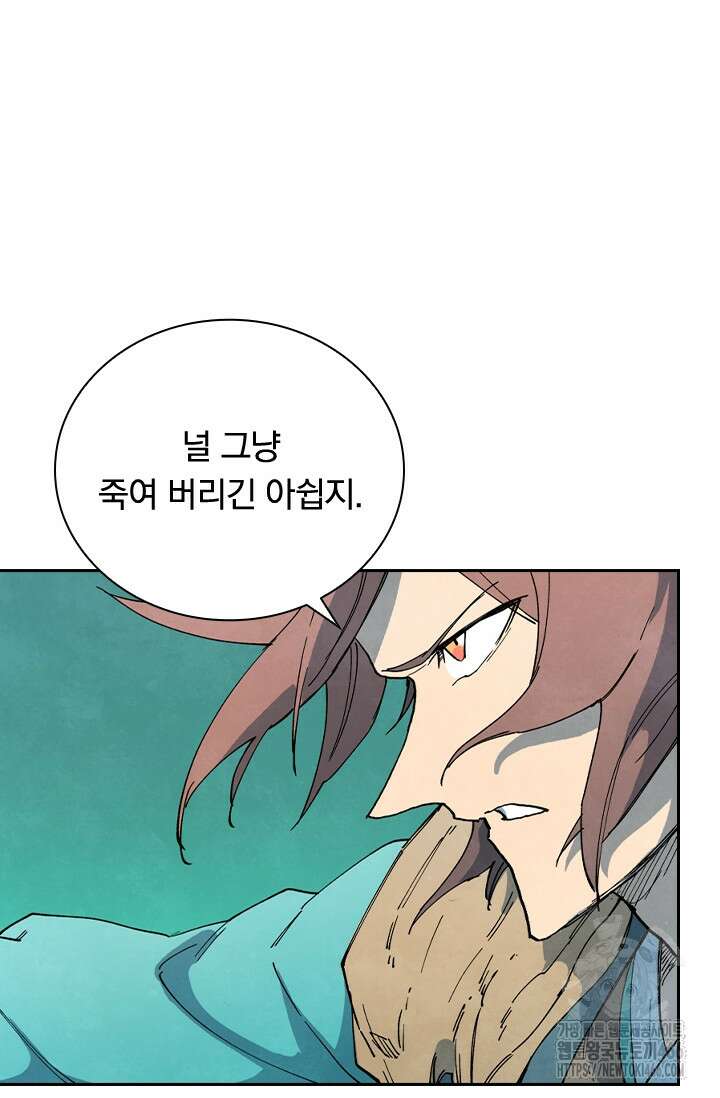 성무신결 789화 26