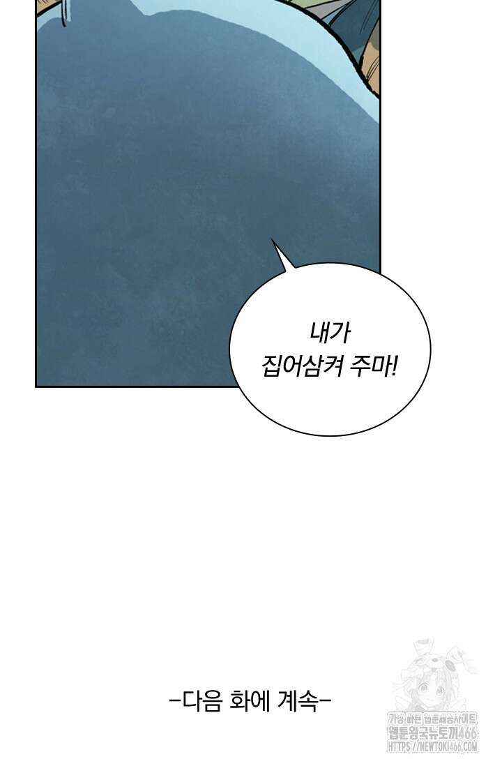 성무신결 789화 37