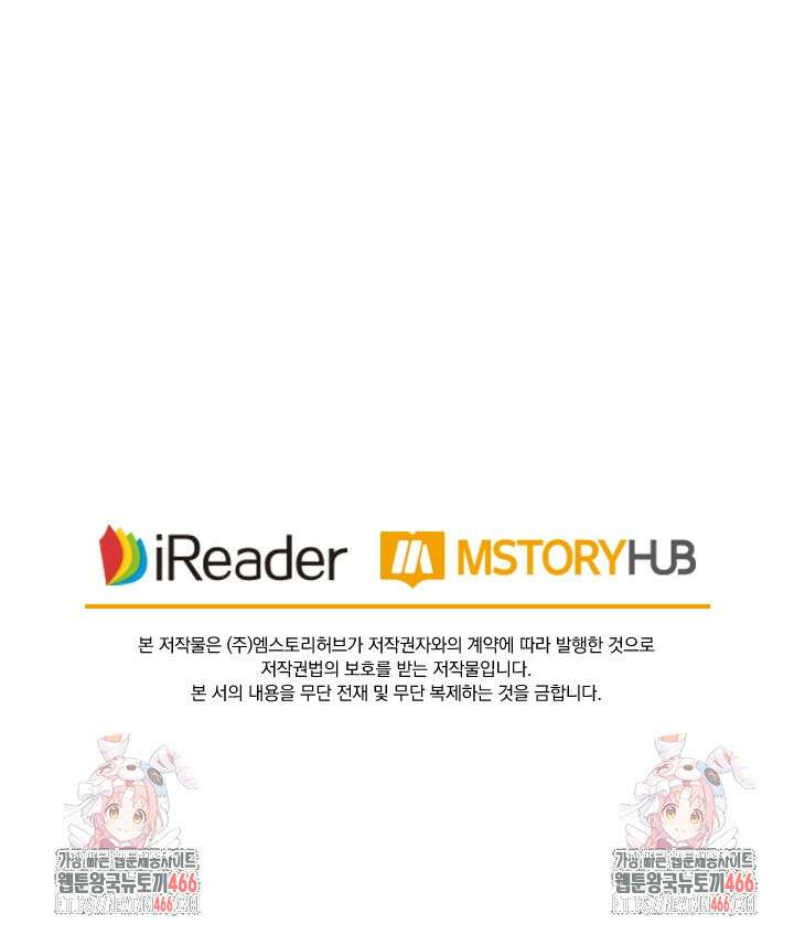 성무신결 789화 38
