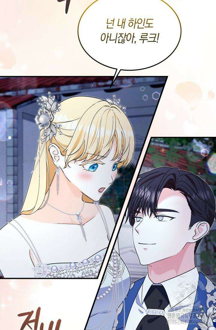 남주를 죽여보겠습니다 53화 2