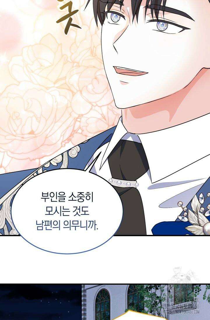 남주를 죽여보겠습니다 53화 4